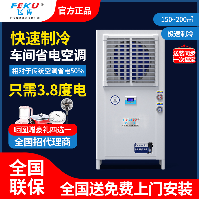 一個夏天能省幾百塊電費！鉆石的這款空調最高省電40-50%？