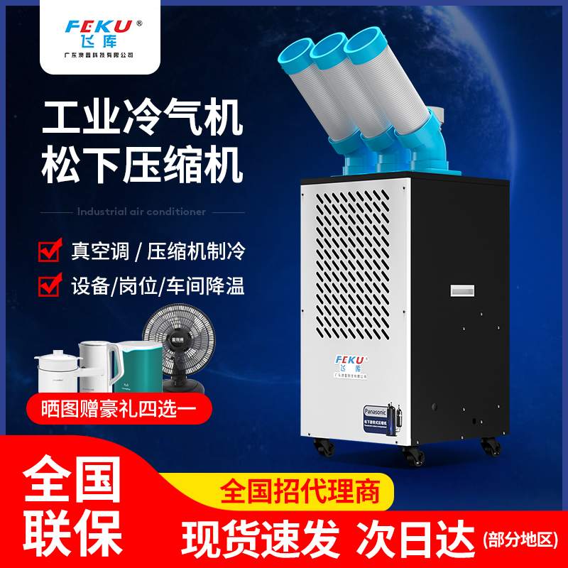 移動冷氣機KDAK-65A