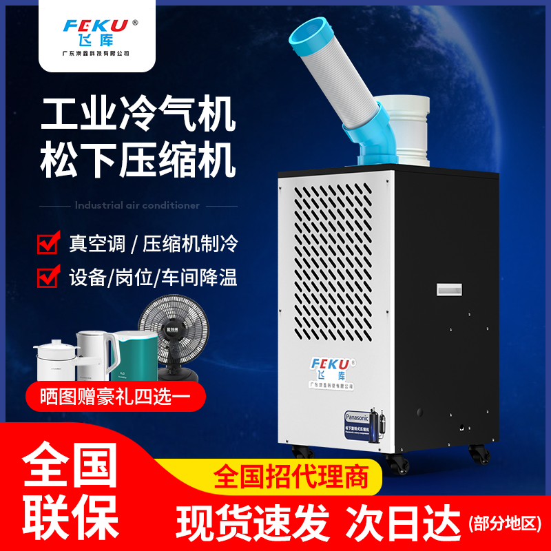 工業KDAK-27A冷氣機