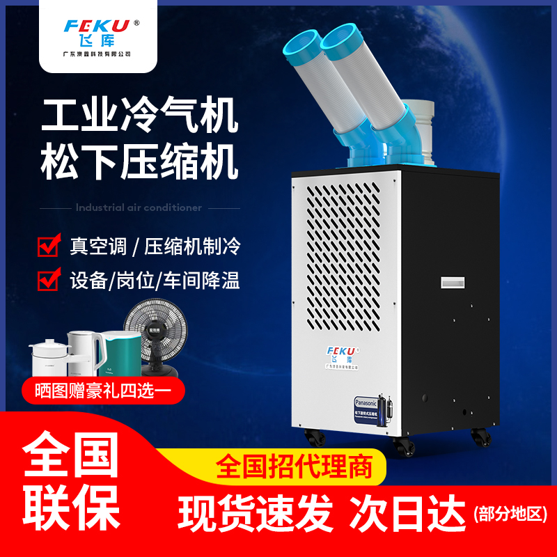 移動冷氣機KDAK-35B