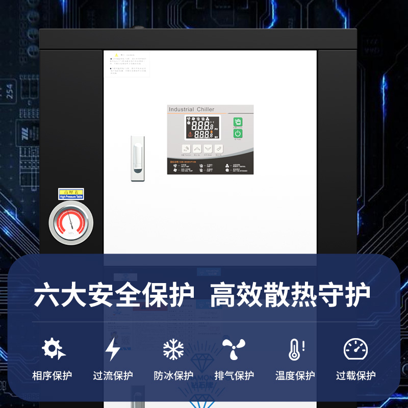 工業注塑冷水機