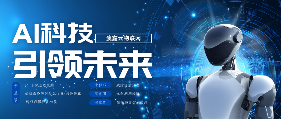 <b>智能空調(diào)時(shí)代來臨：AI如何改變我們的生活</b>